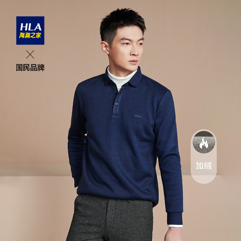 HLA/海澜之家翻领抗静电长袖POLO衫纯色绣花内里加绒保暖套头衫男