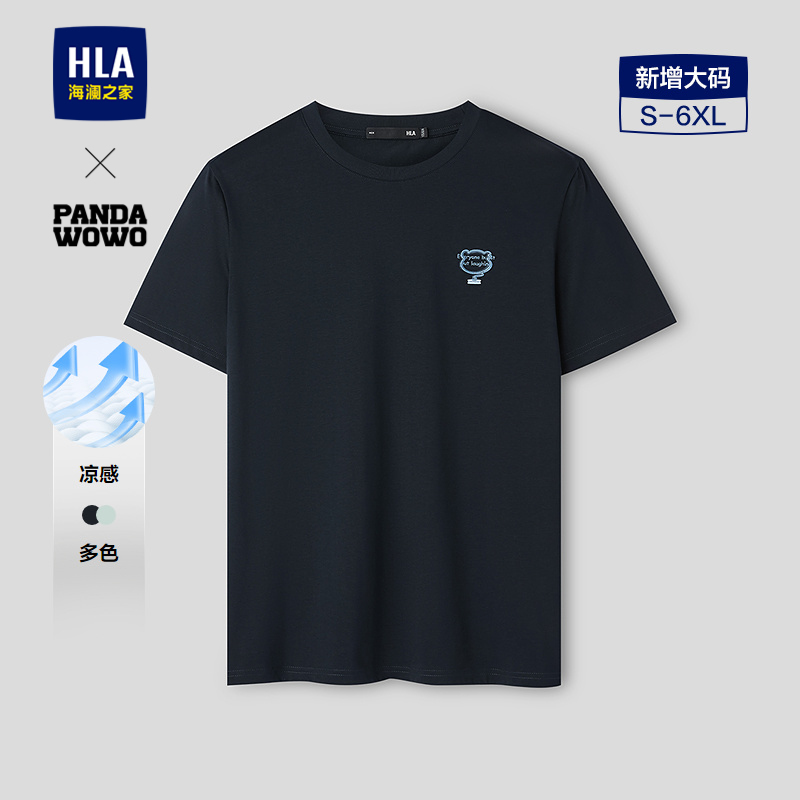 海澜之家刺绣圆领凉感短袖T恤男