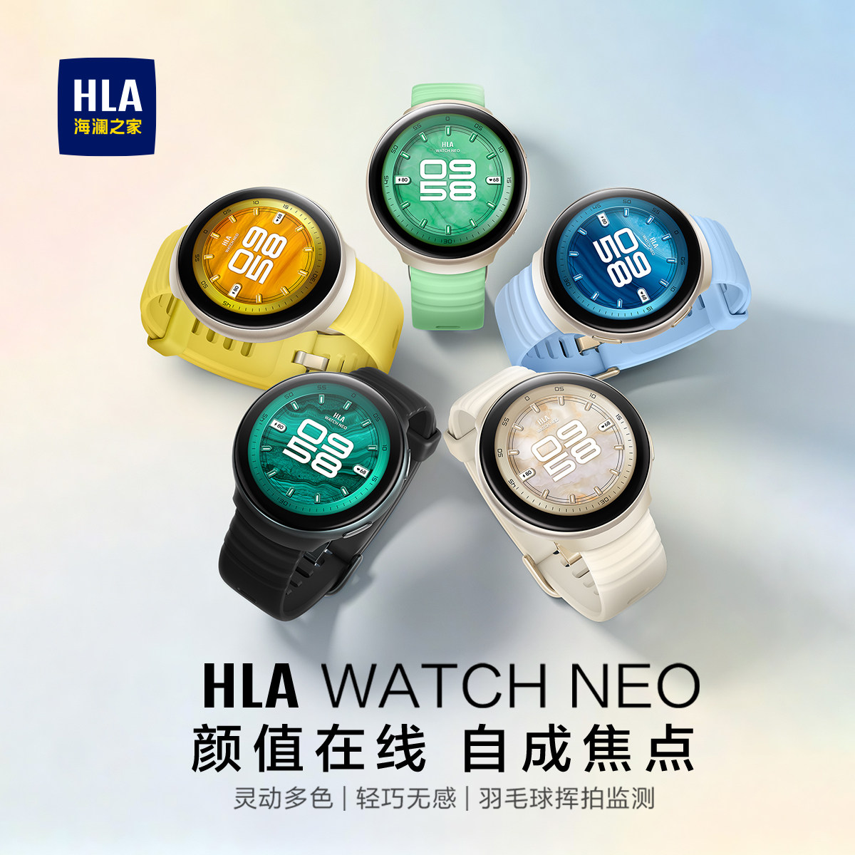 HLA WATCH NEO海澜之家智能手表青春时尚可换多色表带跑步羽毛球挥拍监测
