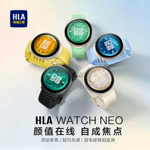 海澜之家智能表WATCHNEO