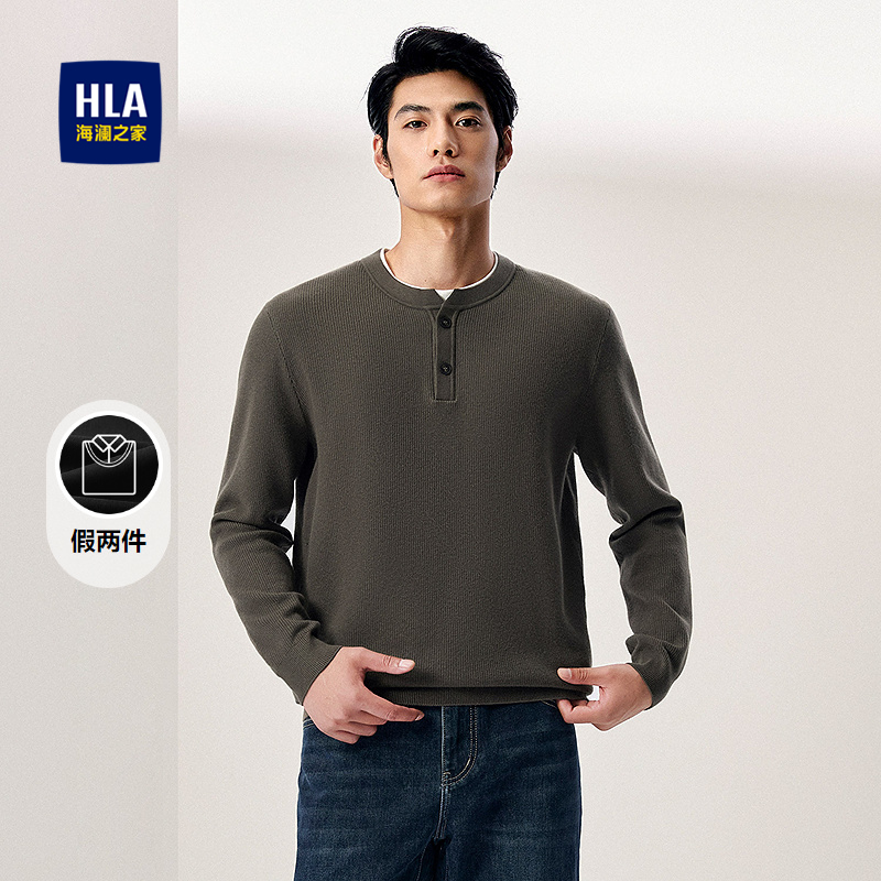 海澜之家双层领针织衫假两件男
