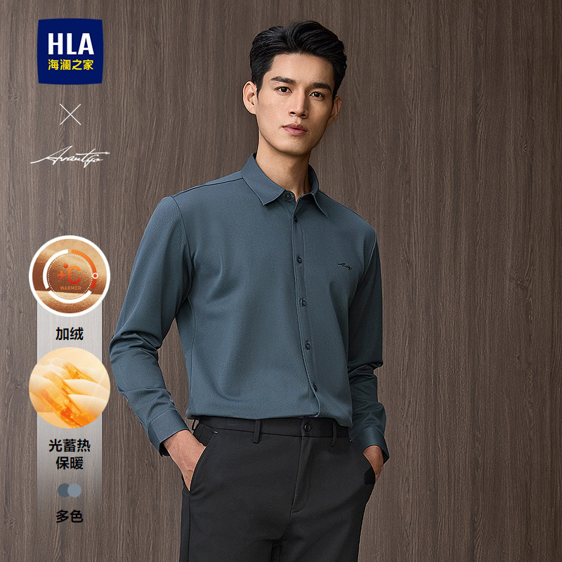 【加绒厚款】海澜之家轻商务易打理保暖衬衫秋冬季新小标上衣男款,男装,衬衫,淘宝优惠券,粉丝福利购,淘宝优惠卷