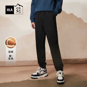 HLA/海澜之家循迹山不在高休闲裤秋冬季新加绒束脚口卫裤子男士