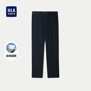 子男 春秋含新疆棉商务高腰直筒裤 HLA 海澜之家弹力透气休闲裤