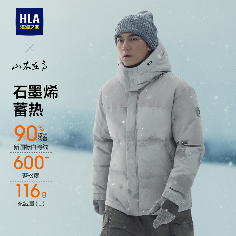 海澜之家石墨烯可脱卸帽羽绒服