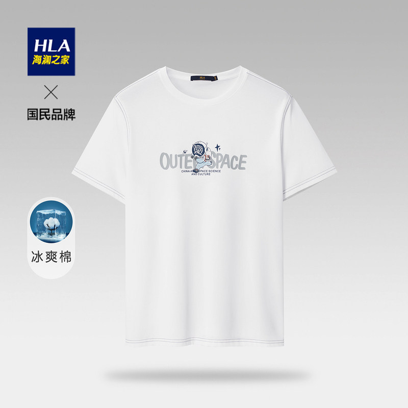 HLA/海澜之家中国航天太空创想短袖T恤22夏新款冰爽棉凉感白短T男