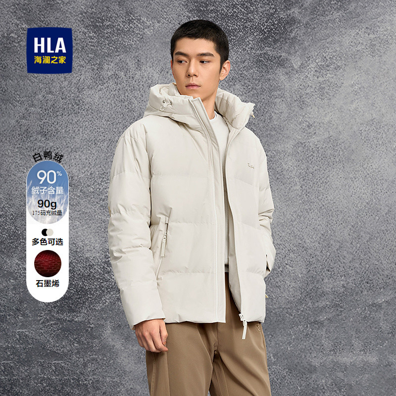 HLA/海澜之家运动连帽羽绒服25秋冬新款石墨烯白鸭绒保暖厚外套