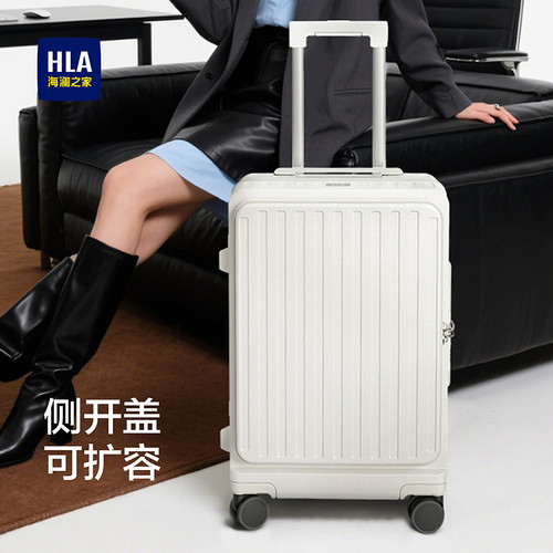 HLA/海澜之家大容量行李箱20寸女登机旅行侧开盖拉杆箱24寸男拉链