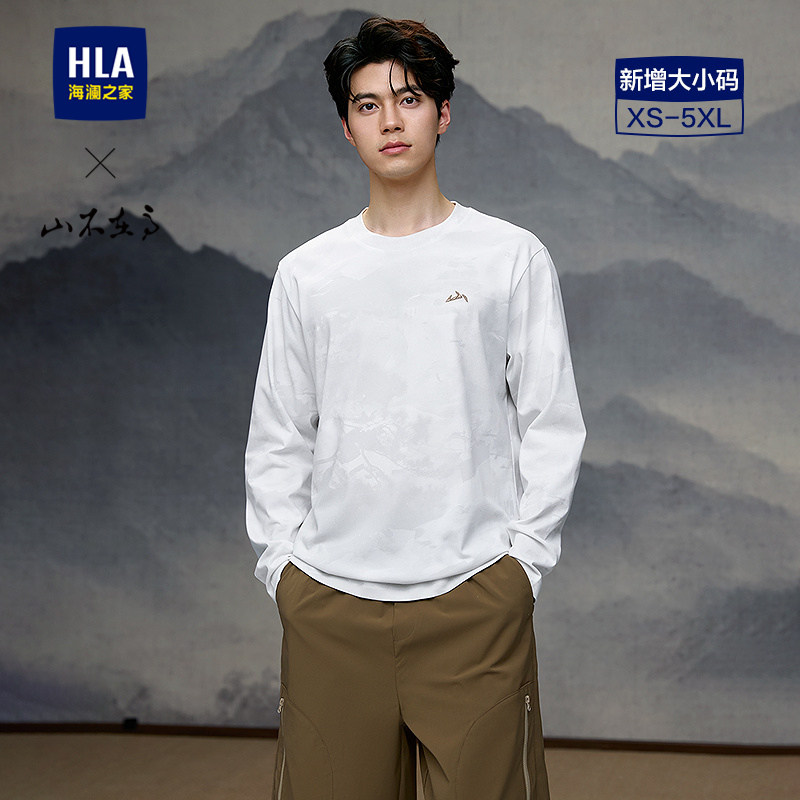 HLA/海澜之家山不在高系列长袖T恤26春夏新文字刺绣柔软长袖男