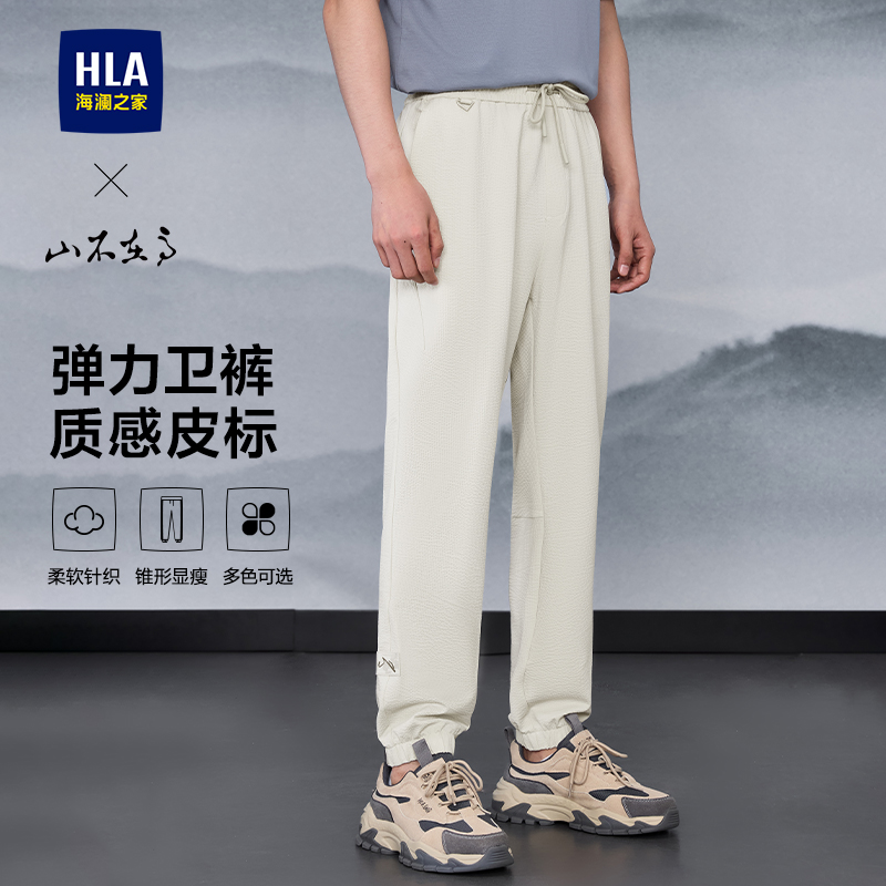 海澜之家山不在高时尚卫裤子男士
