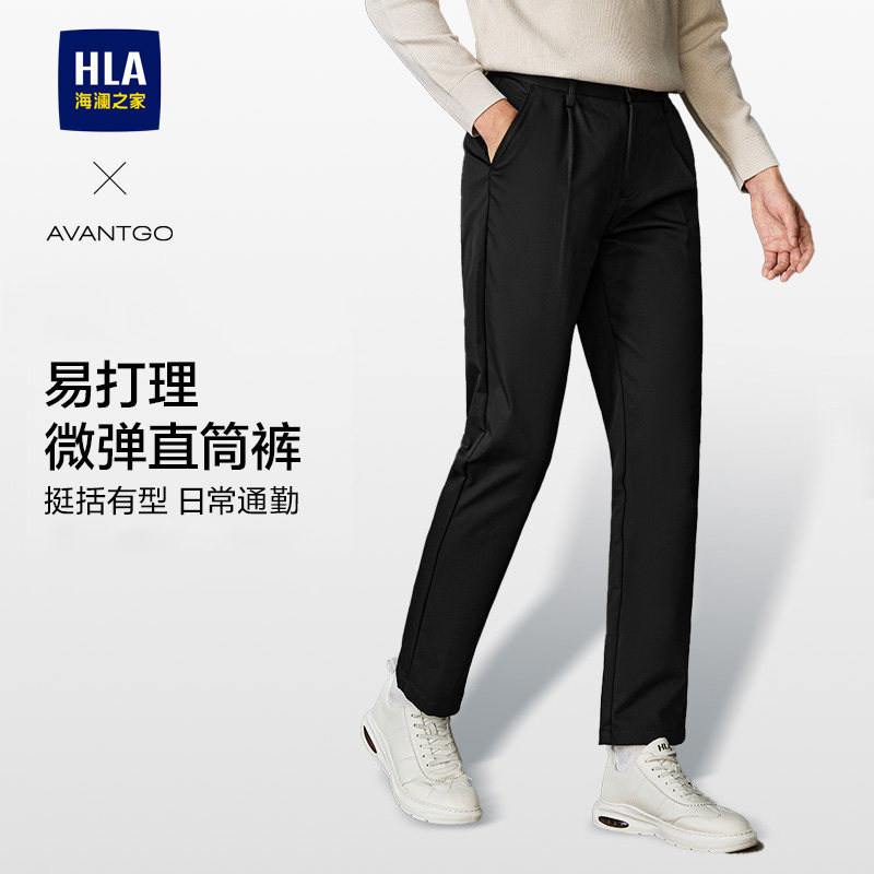 HLA/海澜之家轻商务易打理休闲裤春季新款大码直筒通勤长裤子男士