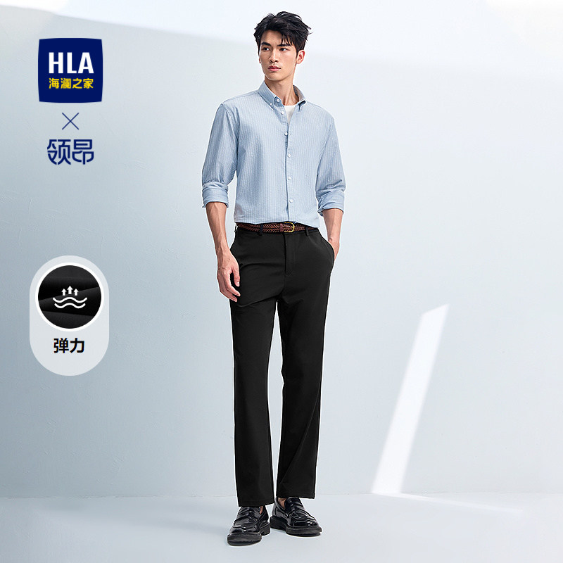 HLA/海澜之家轻商务领昂行政休闲裤26春夏新款通勤弹力九分裤子男