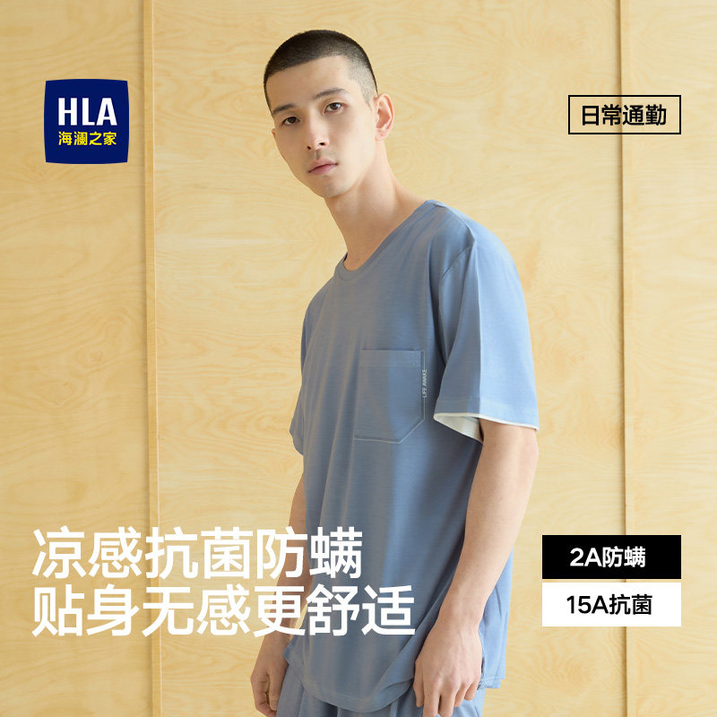 HLA/海澜之家男凉感冰丝家居服套装15A抗菌夏透气短袖可外穿睡