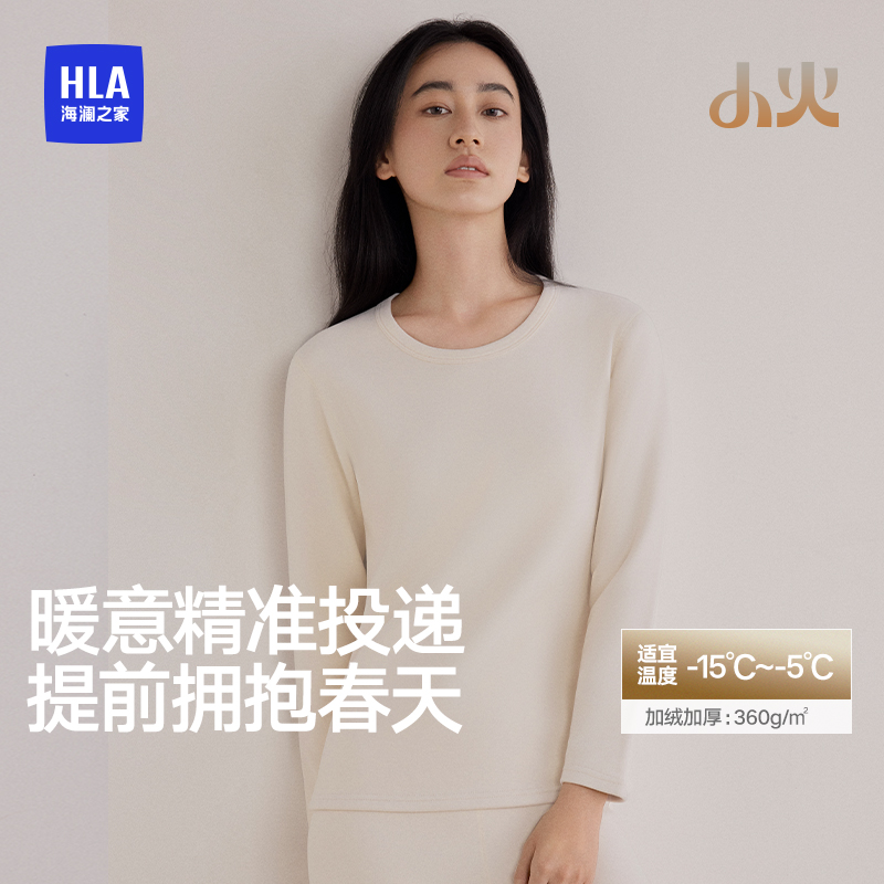 海澜之家女士抗菌加厚绒保暖套装