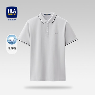 海澜之家冰爽棉撞色翻领字母POLO