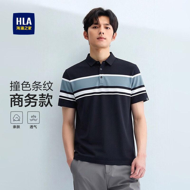 HLA/海澜之家轻商务短袖POLO衫26春夏新款撞色条纹时尚翻领