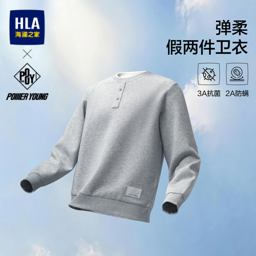 海澜之家弹力保暖假两件休闲卫衣