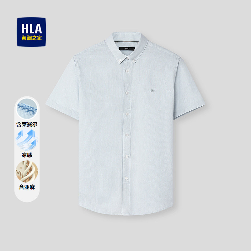 HLA/海澜之家凉感短袖休闲衬衫26春夏新款含莱赛尔绣花条纹衬衣