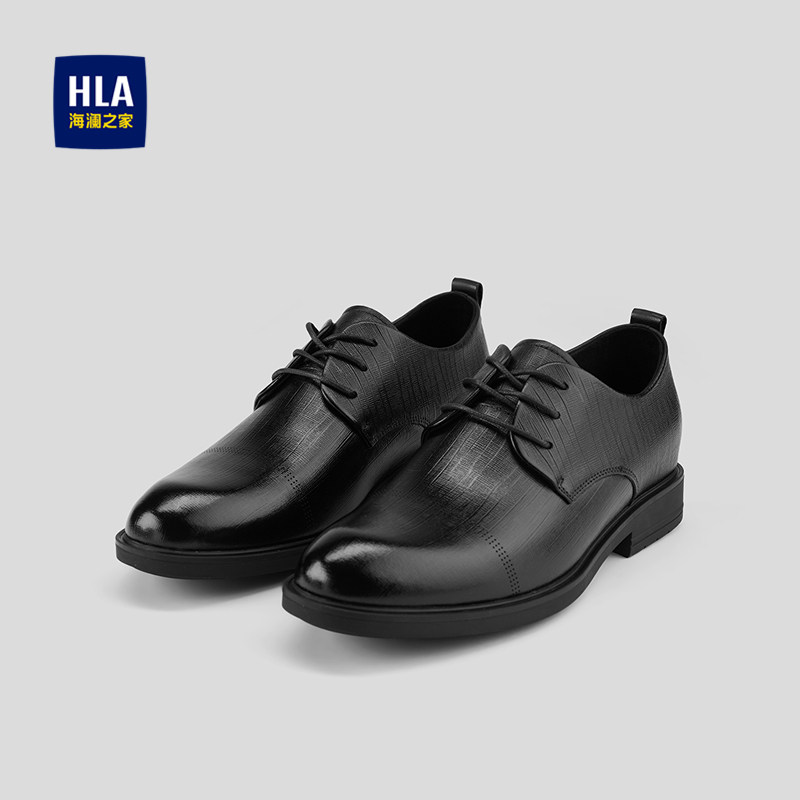 HLA/海澜之家圆头系带正装皮鞋26新款平跟商务牛皮革内增高鞋子男,流行男鞋,正装皮鞋,淘宝优惠券,粉丝福利购,淘宝优惠卷