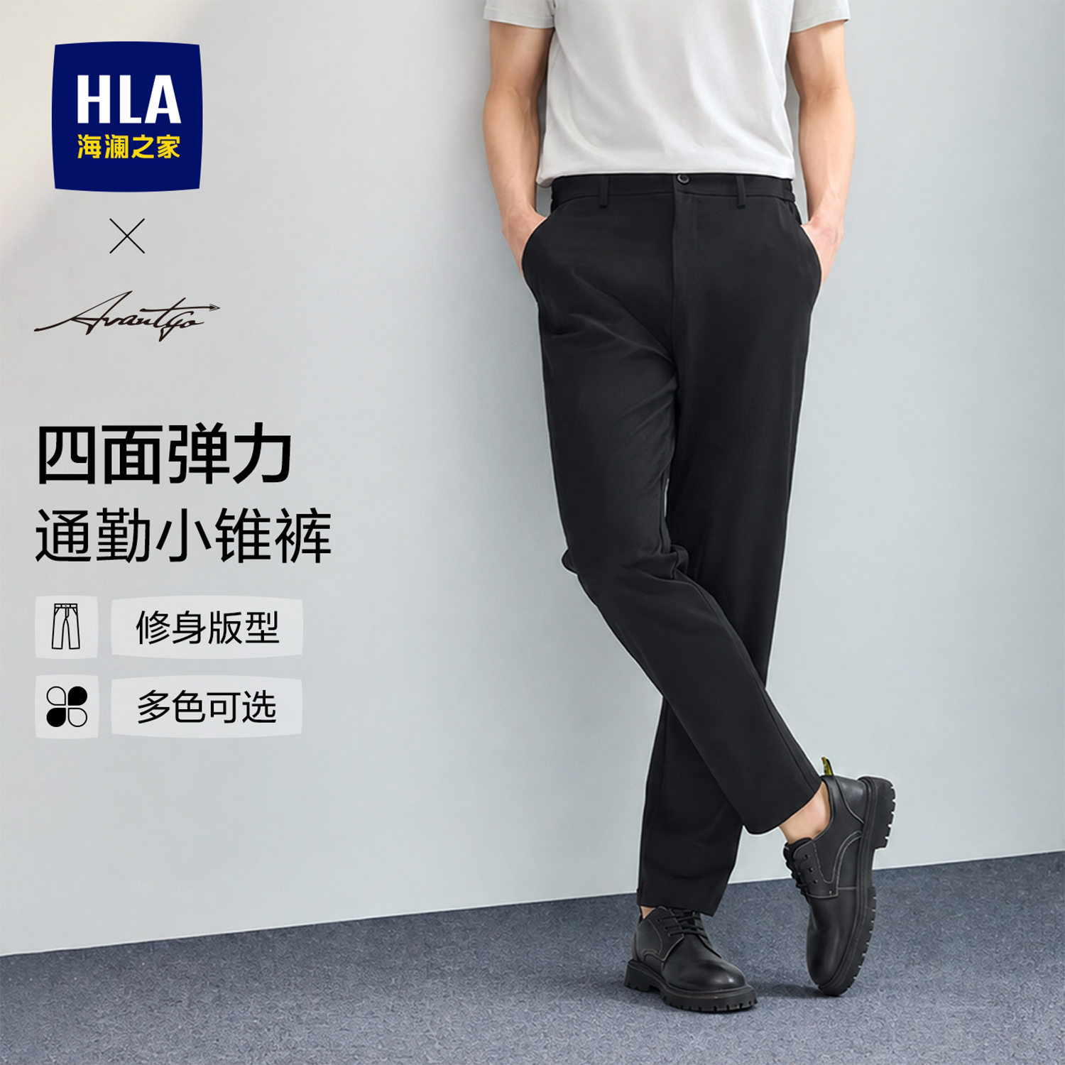 海澜之四面弹商务休闲长裤子男士图片