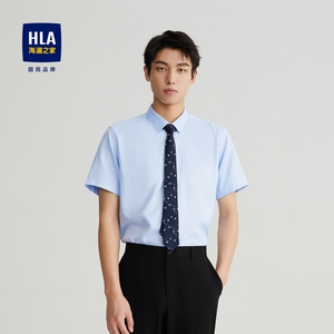 HLA/海澜之家商务短袖正装衬衫2023春夏新纯色透气舒适尖领短袖男