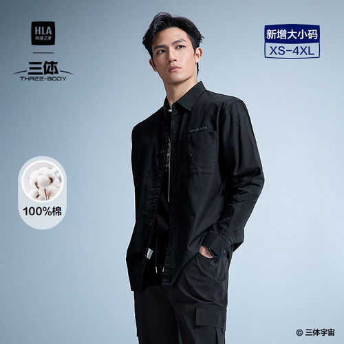 海澜之家纯棉长袖休闲衬衫黑外套
