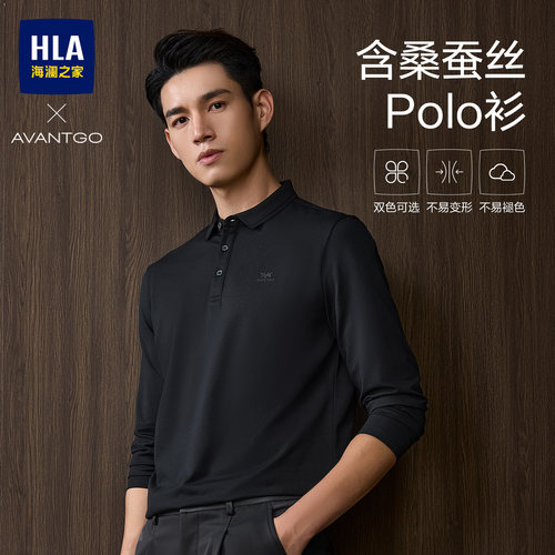 海澜之家含桑蚕丝长袖POLO衫男