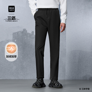 男 25秋冬新加绒加厚保暖裤 HLA 海澜之家三体·英文LOGO系列休闲裤