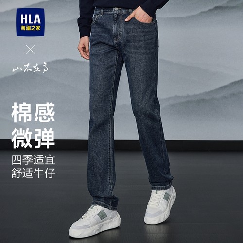 海澜之家柔软直筒水洗牛仔裤子男