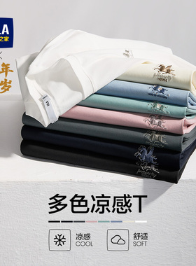 HLA/海澜之家马年贺岁短袖T恤26春夏新款凉感圆领刺绣白色短t男女