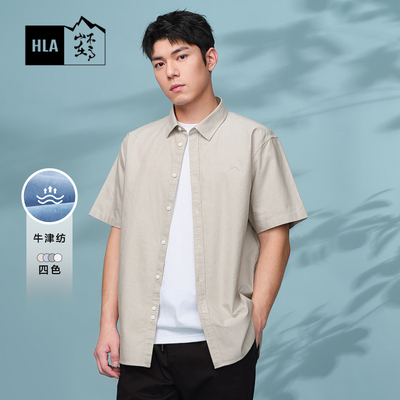 【牛津纺】HLA/海澜之家循迹山不在高短袖纯棉白衬衫24春夏新款男