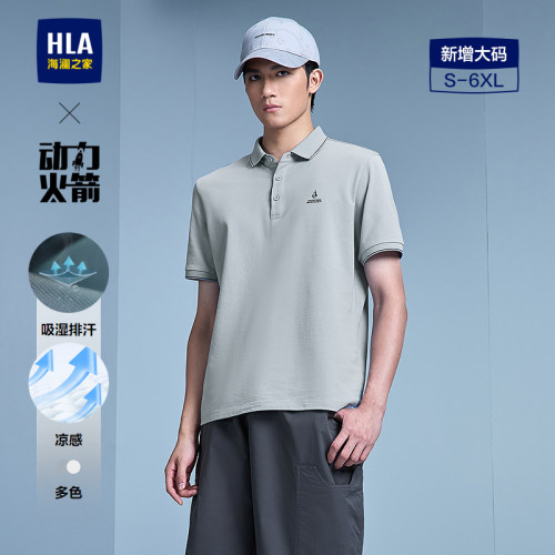 海澜之家凉感吸湿排汗短袖POLO衫