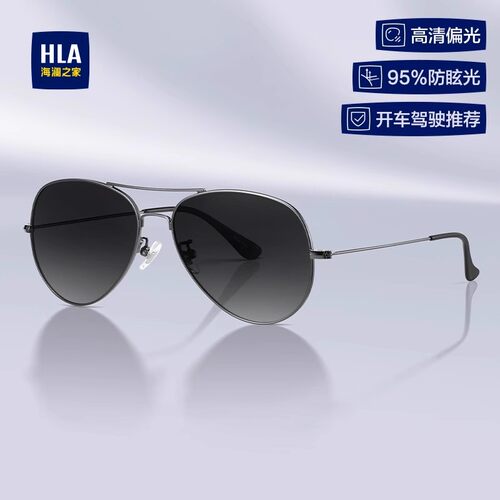 HLA/海澜之家飞行员墨镜男款开车专用防紫外线偏光镜驾驶太阳镜女