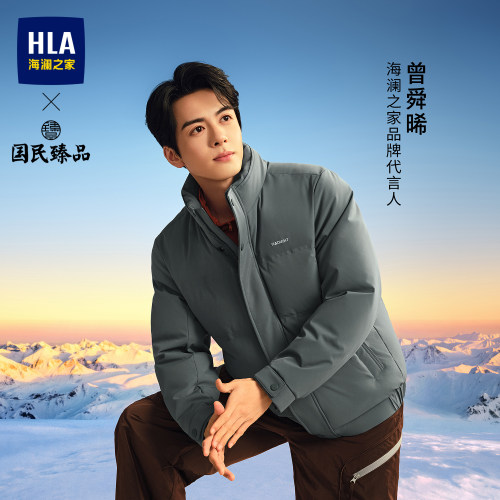 海澜之家保暖鸭绒立领羽绒服男