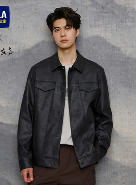 HLA/海澜之家休闲PU皮夹克26春夏新款复古质感时尚机车皮衣外套男