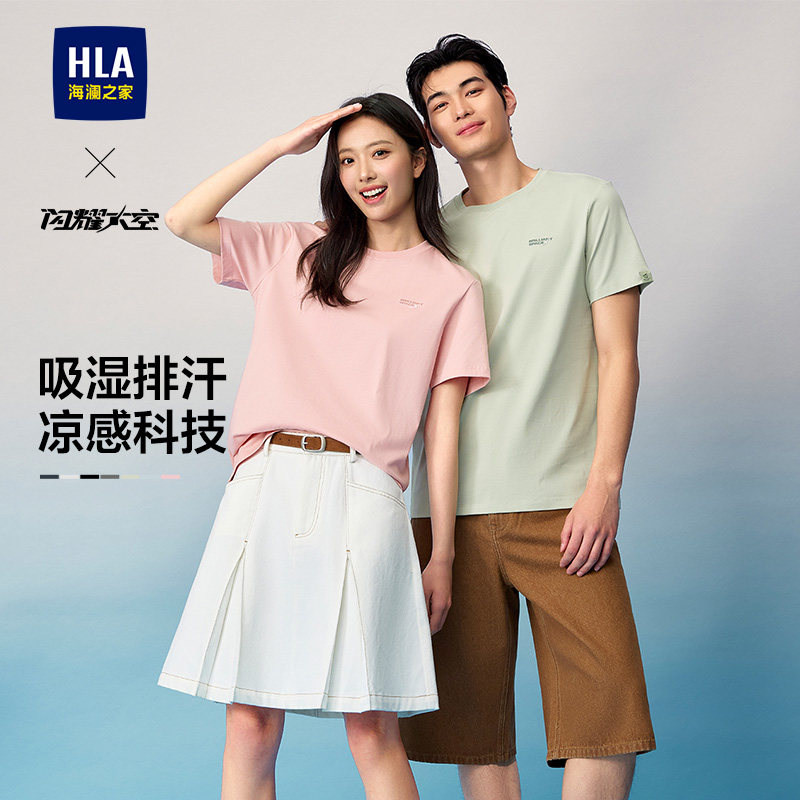 【凉感吸湿排汗】海澜之家闪耀太空短袖T恤26春夏新款男女同款短t