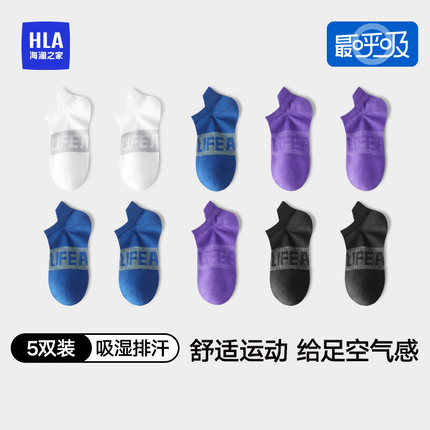 【最呼吸Air8S】海澜之家男士提耳短筒袜7A抗菌消臭低帮轻薄