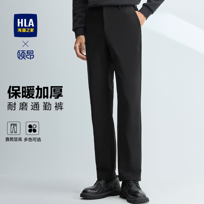 海澜之家商务绅士直筒梭织休闲裤