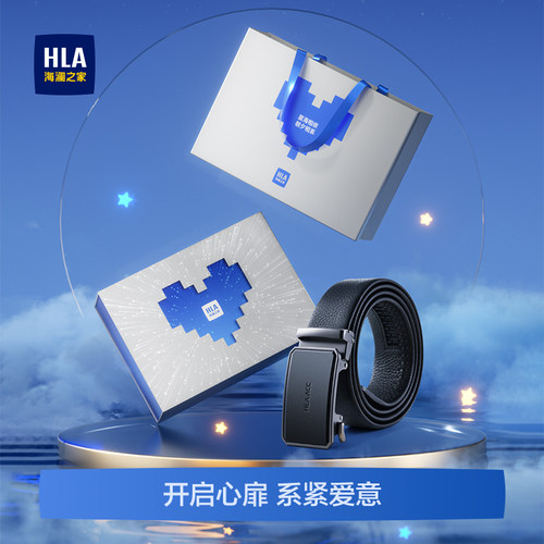 海澜之家男友真皮腰带