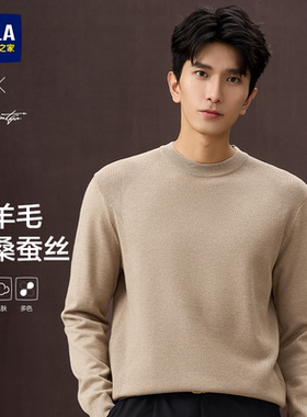HLA/海澜之家轻商务含羊毛含桑蚕丝针织衫25秋冬新黑色毛衣打底男