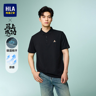 HLA/海澜之家马上快乐短袖POLO衫2026春夏季新款凉感吸排T恤男装