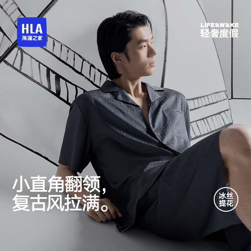 男士轻奢复古冰丝家居服套装