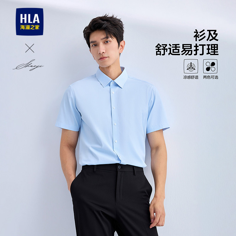 HLA/海澜之家轻商务衫及短袖正装白衬衫26春夏新梭织衬衣男