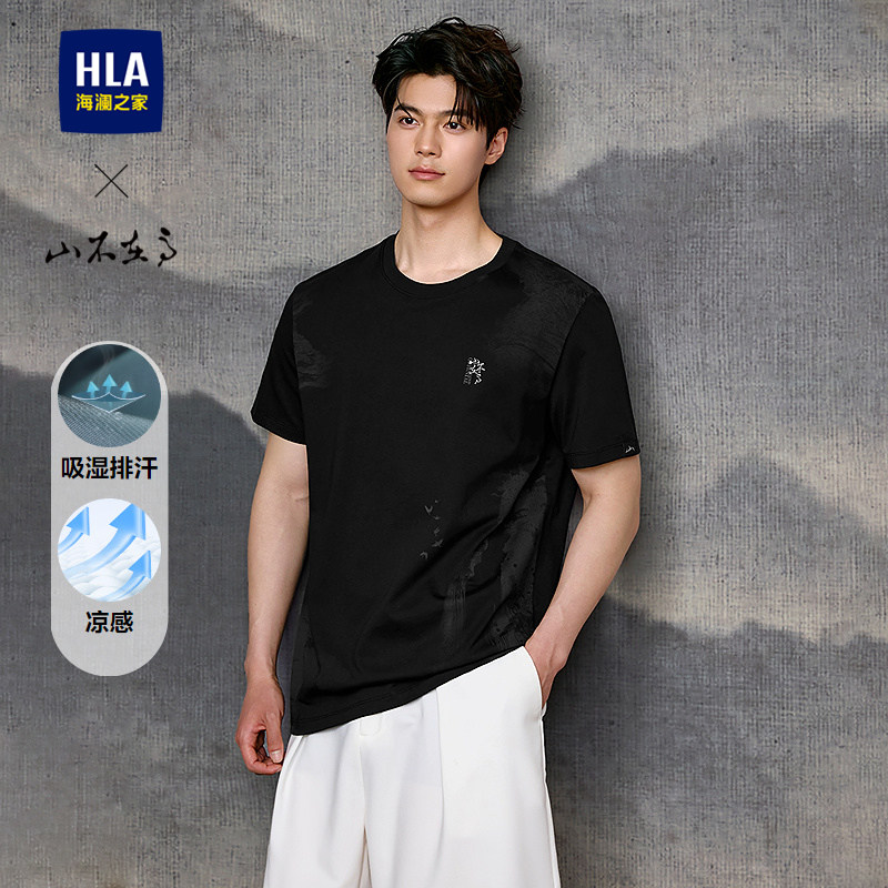 HLA/海澜之家山不在高系列短袖T恤26春夏新凉感圆领刺绣上衣男