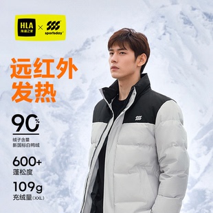HLA 海澜之家运动sportsday远红外无帽立领羽绒服24秋冬新外套男