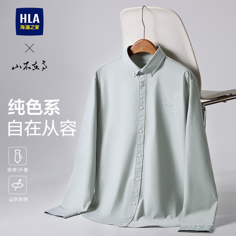 HLA/海澜之家山不在高长袖休闲衬衫26春夏新梭织刺绣外套衬衣男