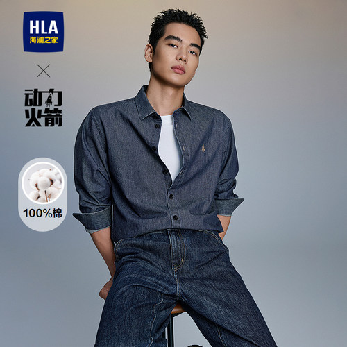 海澜之家纯棉牛仔长袖休闲风衬衫