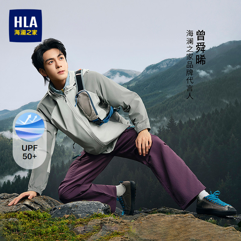 HLA/海澜之家曾舜晞同款夹克26春夏新款插肩轻薄弹力舒适防晒衣