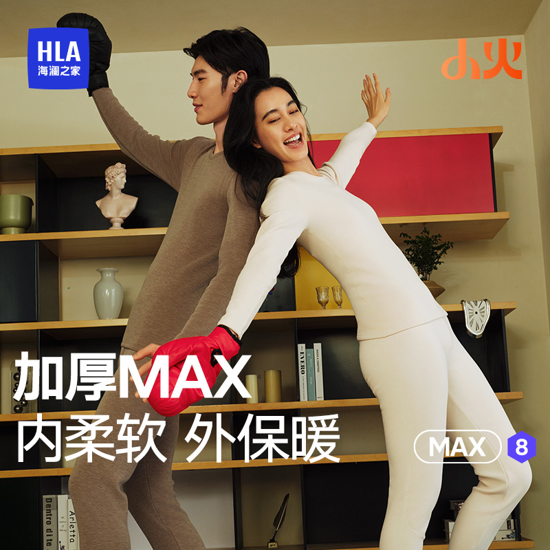 海澜之家男女款抗菌防螨保暖套装