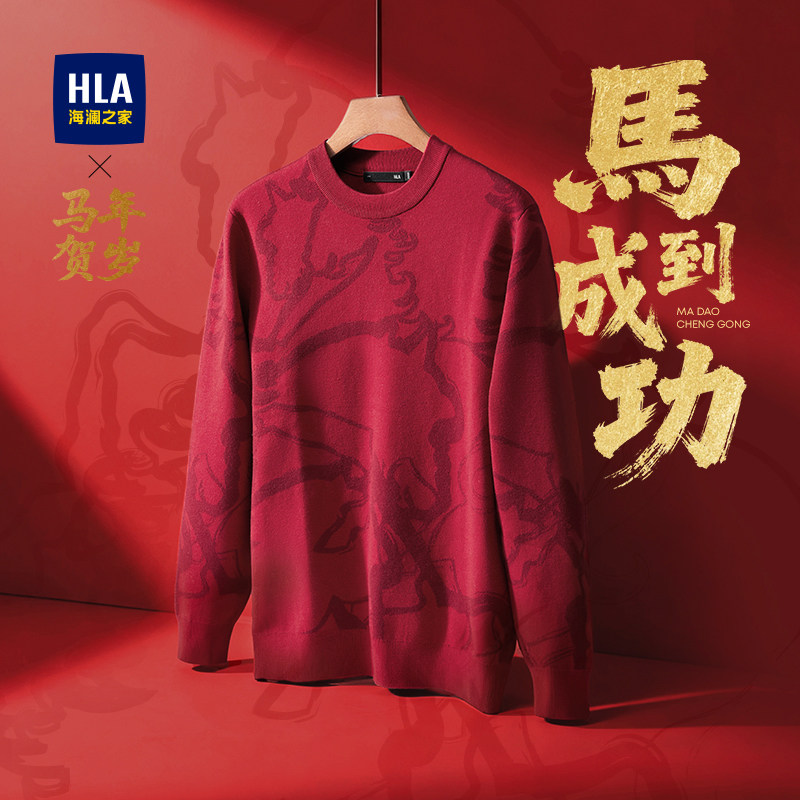 HLA/海澜之家本命年马到成功长袖针织衫春秋新满身提花红毛衣男女